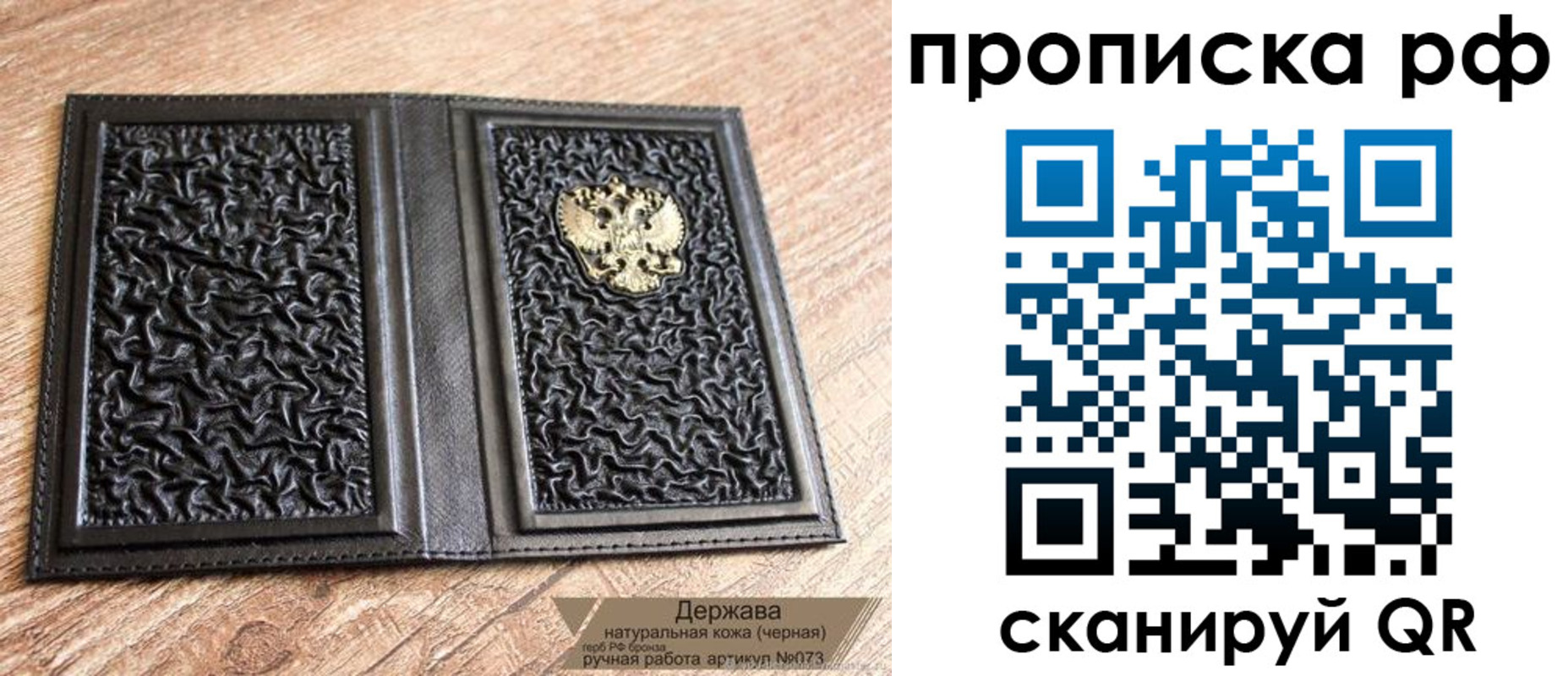 прописка законно в Стерлитамаке