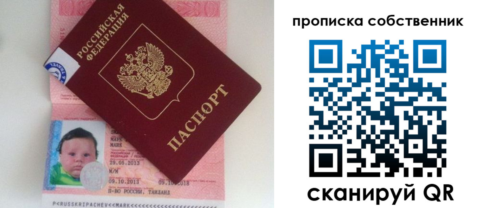 пропишу в квартире в Стерлитамаке