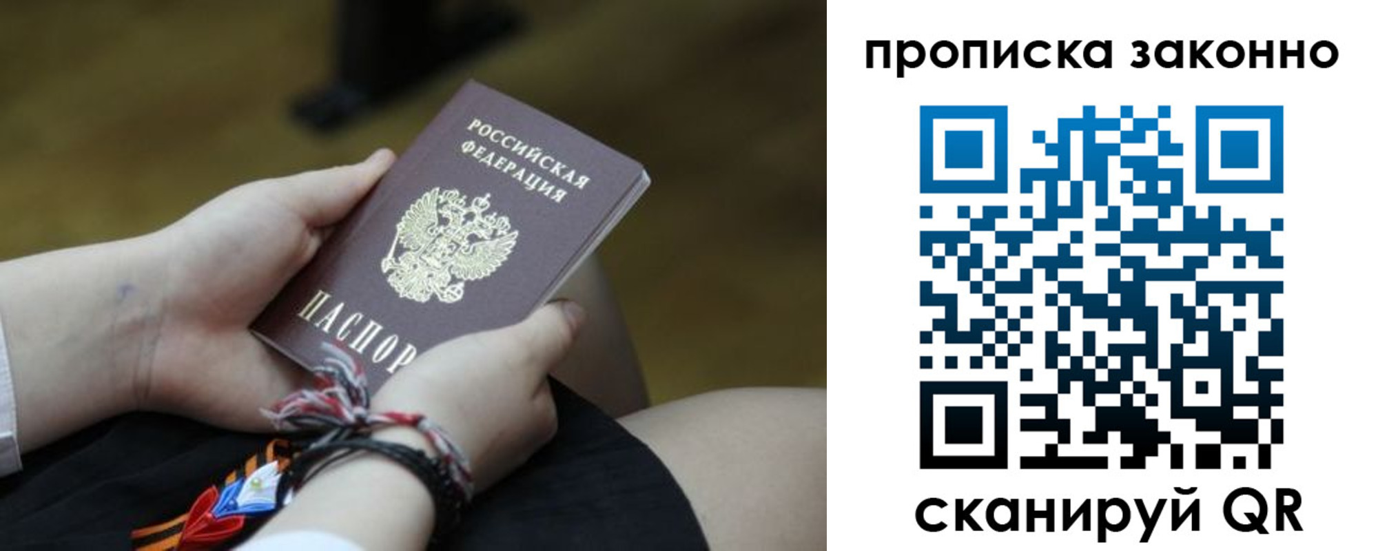 временная регистрация для школы в Стерлитамаке