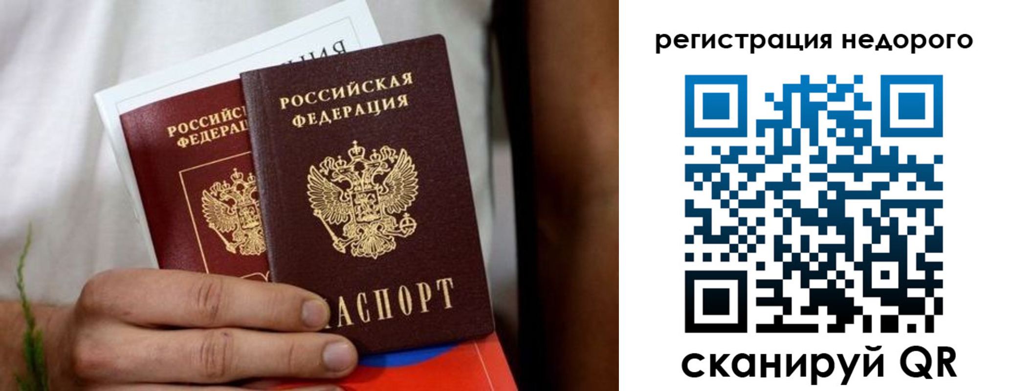 временная регистрация гарантия в Стерлитамаке