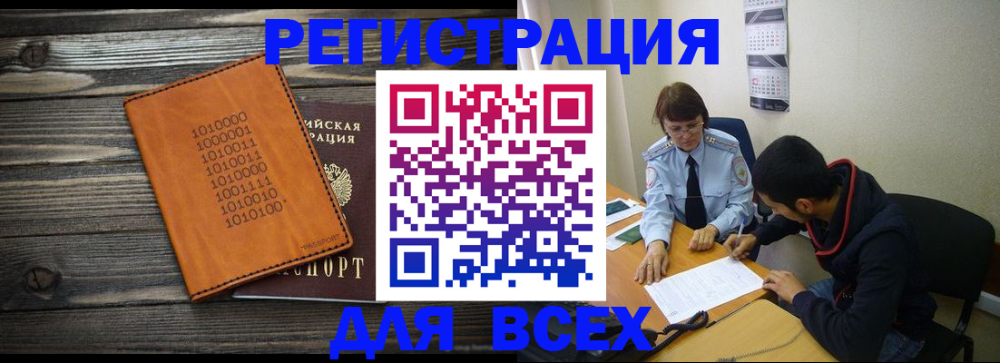 прописка от собственника в Стерлитамаке