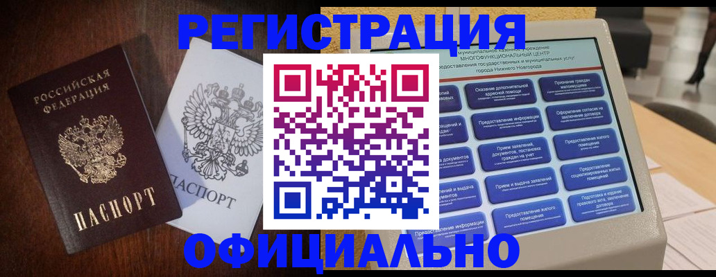 прописка для военкомата в Стерлитамаке