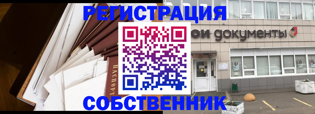 прописка регистрация в Стерлитамаке