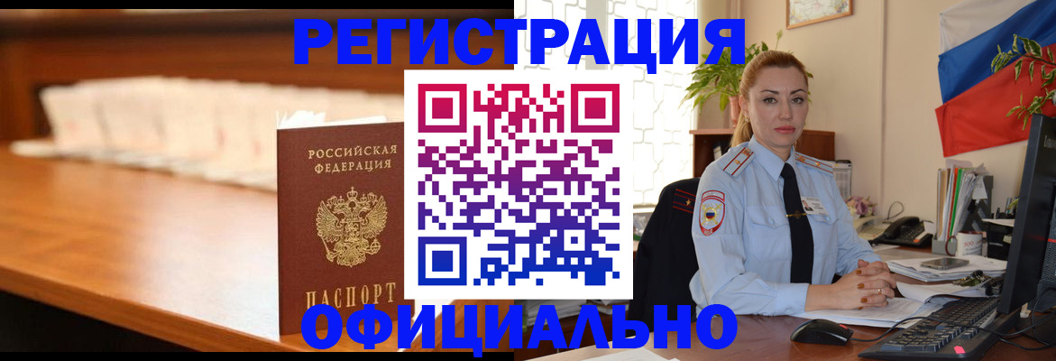 регистрация в Стерлитамаке