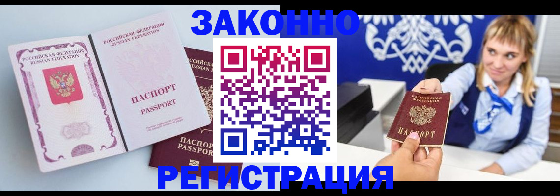 временная регистрация для всех в Стерлитамаке