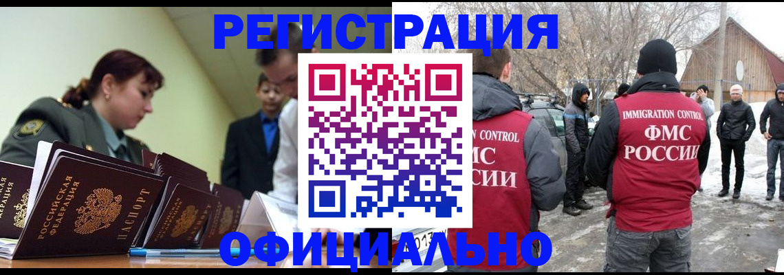 временная регистрация недорого в Стерлитамаке