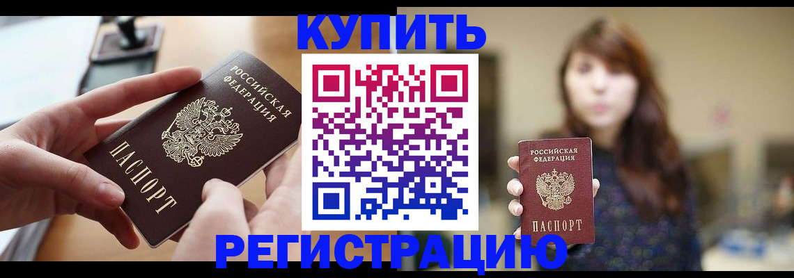 временная регистрация надежно в Стерлитамаке
