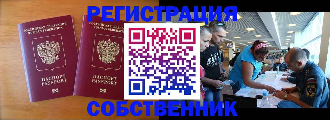 прописка для кредита в Стерлитамаке