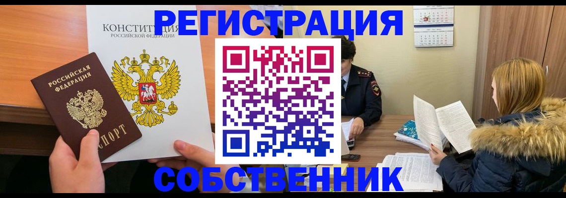 прописка для военкомата в Стерлитамаке