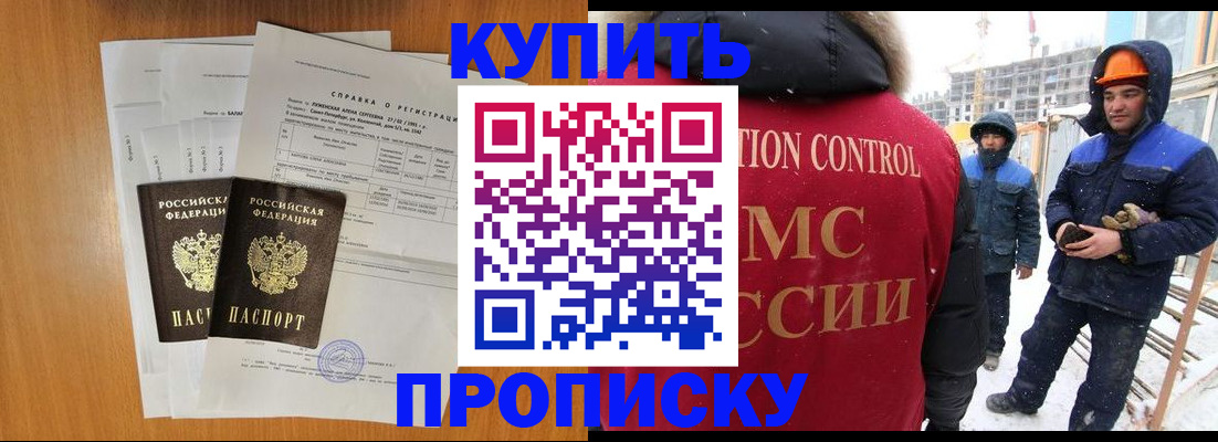 прописка для школы в Стерлитамаке
